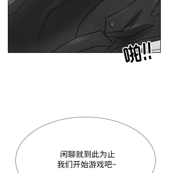 同事換換愛，第 107 話，第 6 页