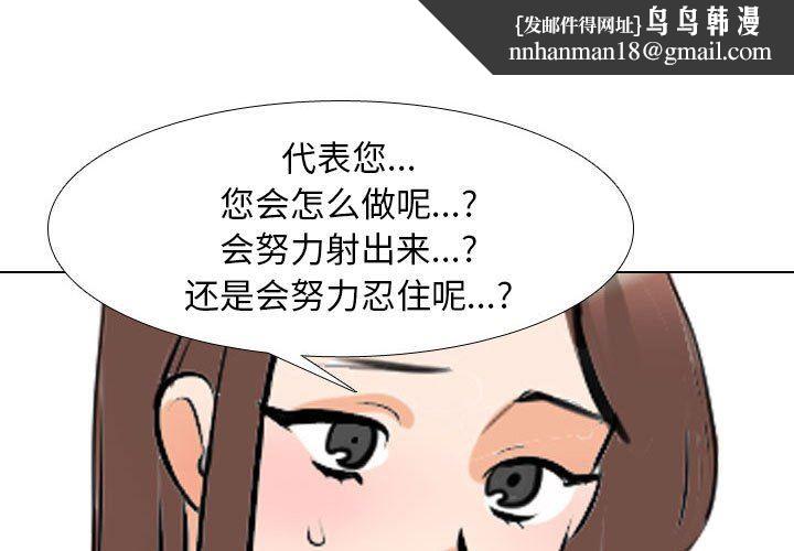 同事換換愛，第 107 話，第 1 页