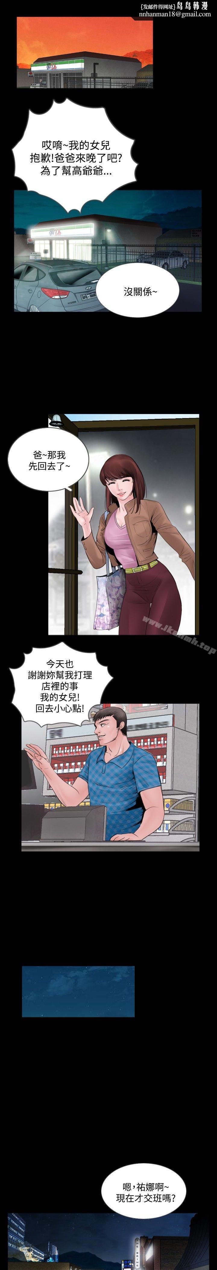 失蹤，Preview，第 5 页