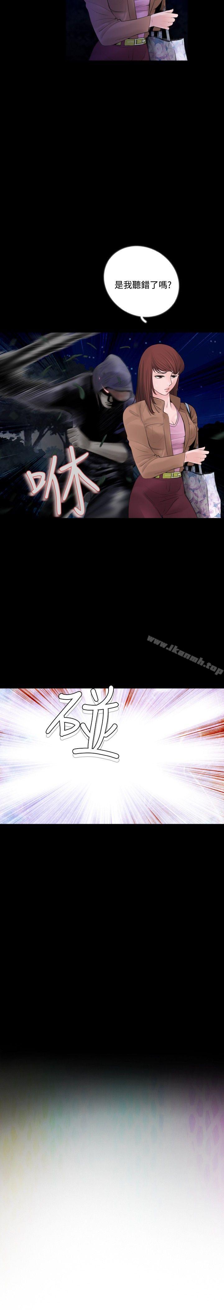 失蹤，Preview，第 8 页