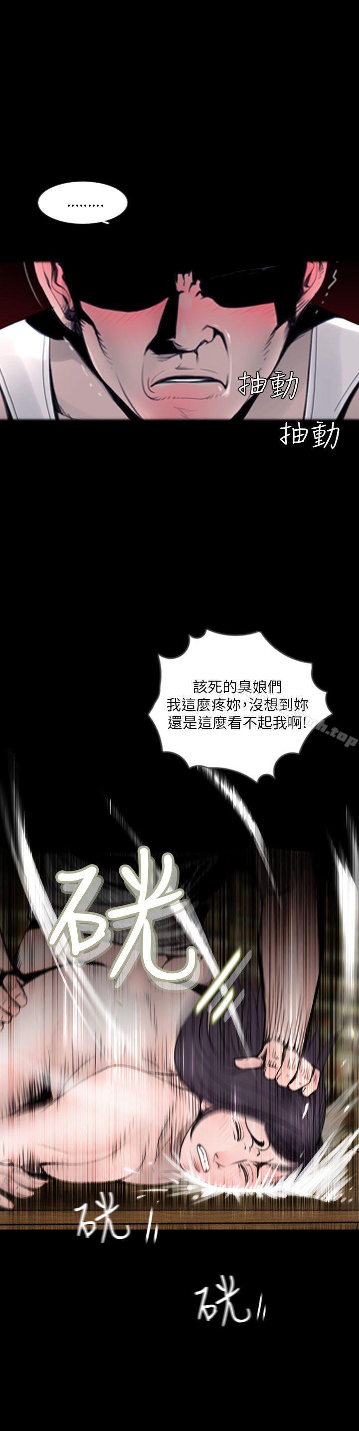 失蹤，第1話，第 11 页