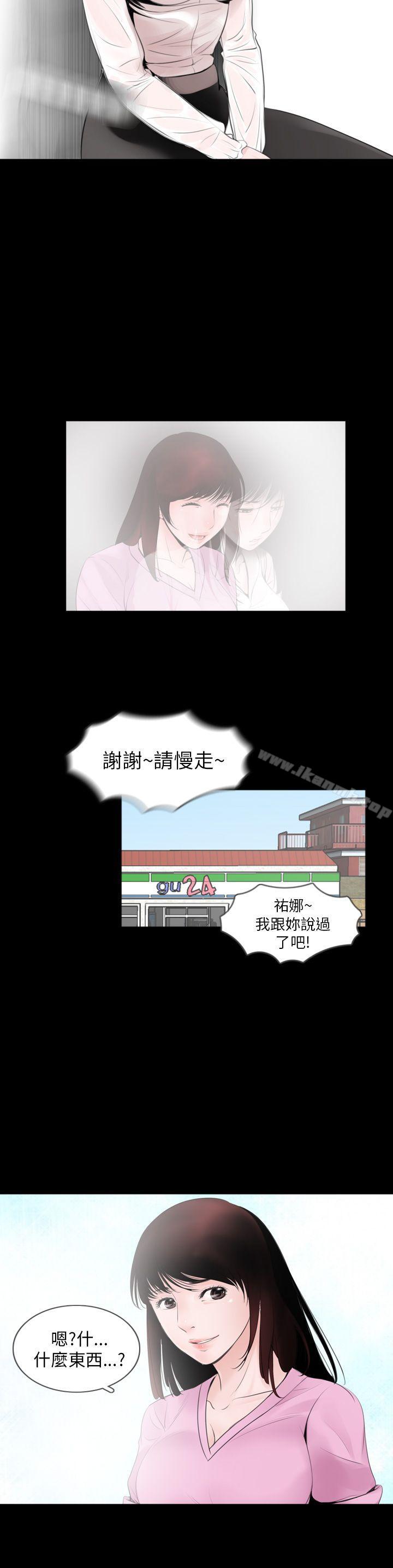 失蹤，第1話，第 21 页