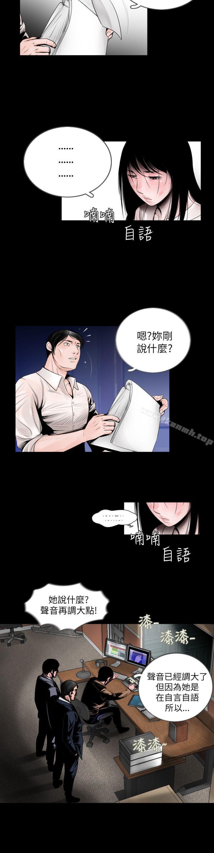 失蹤，第1話，第 17 页