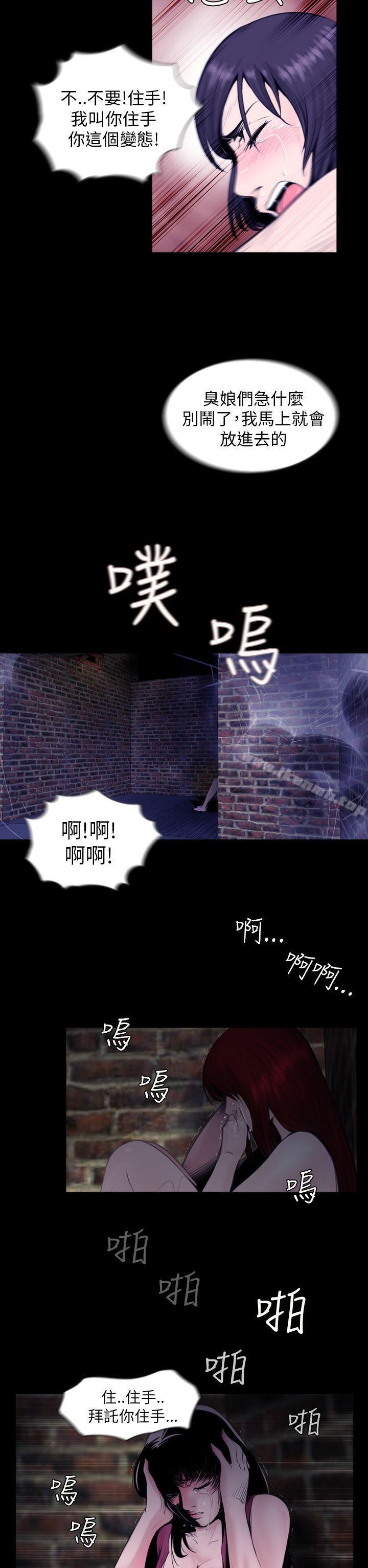 失蹤，第1話，第 8 页