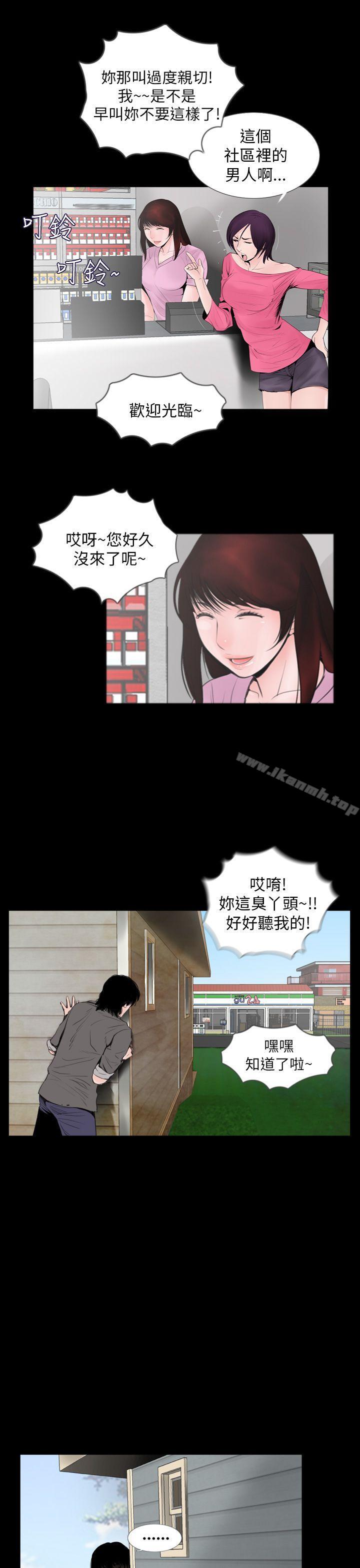 失蹤，第1話，第 22 页