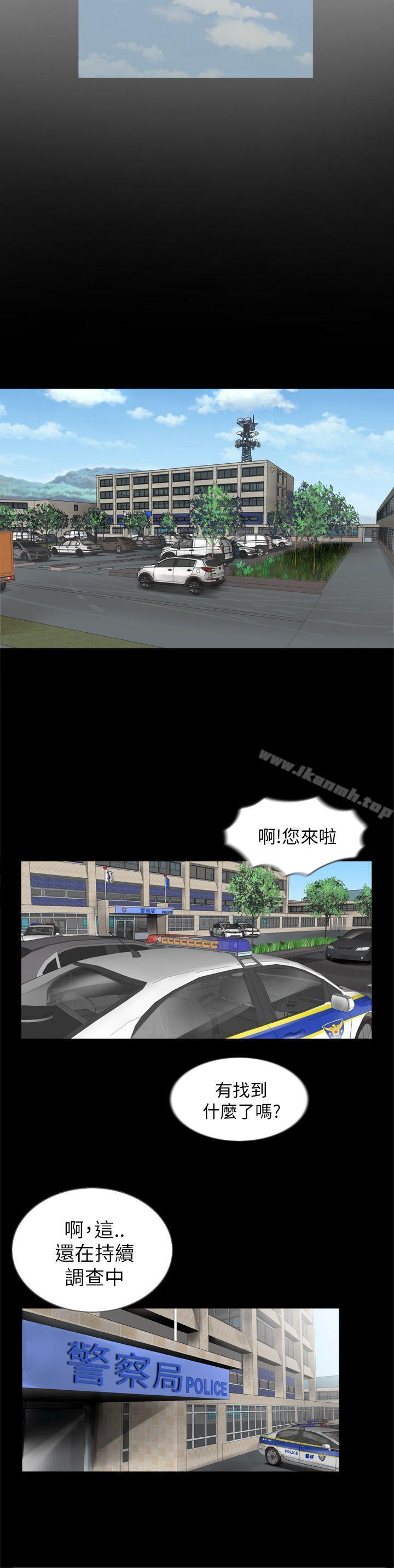 失蹤，第1話，第 15 页