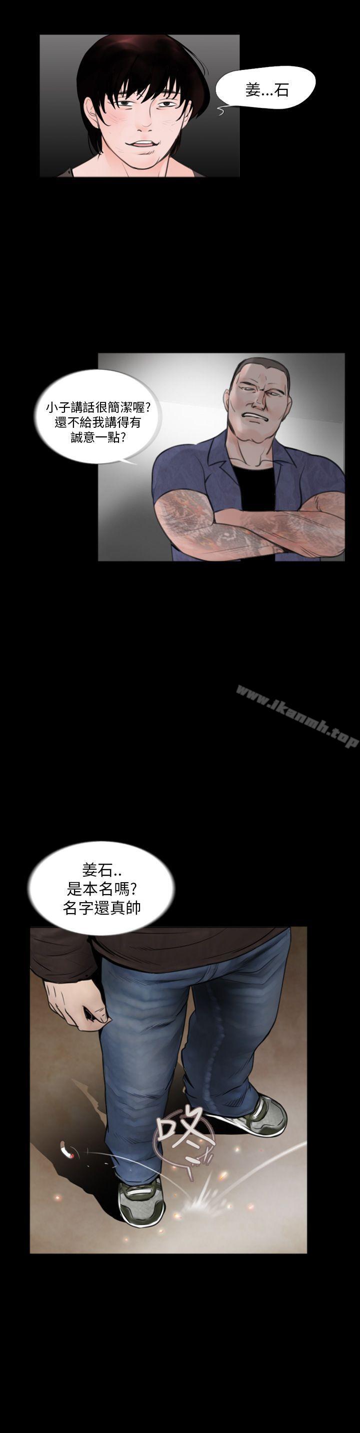 失蹤，第2話，第 8 页