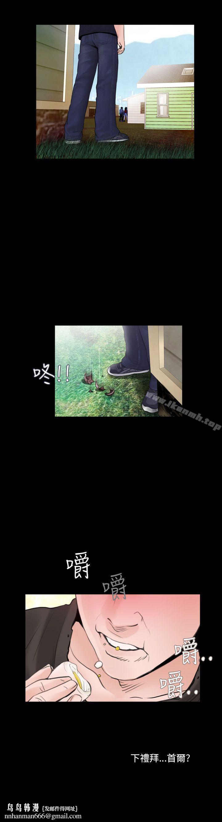失蹤，第2話，第 22 页
