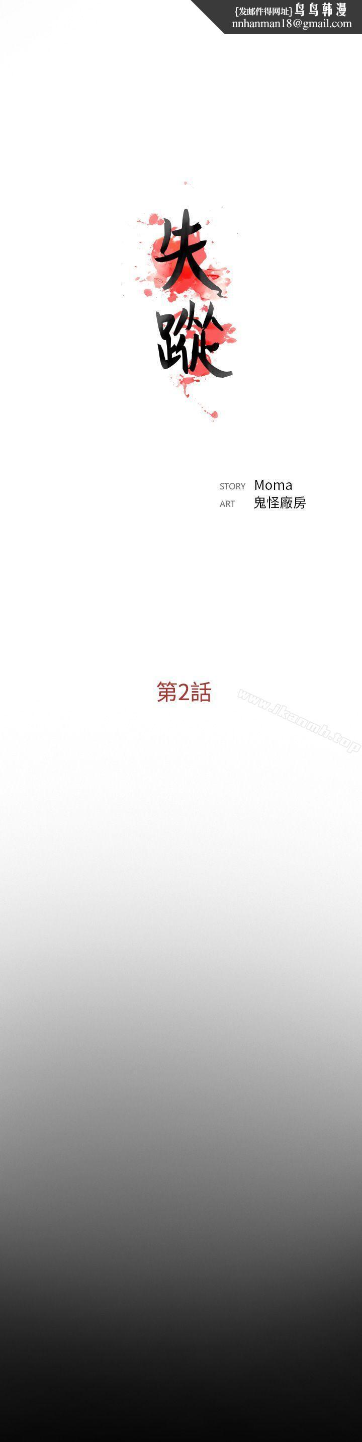 失蹤，第2話，第 12 页
