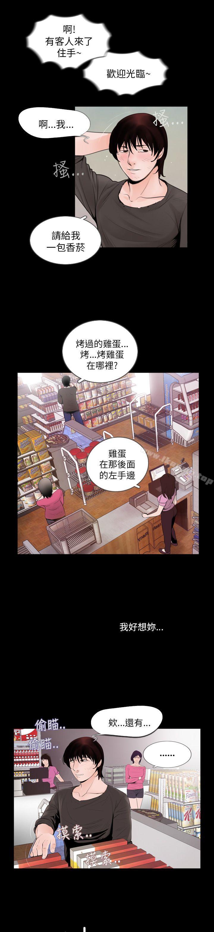 失蹤，第2話，第 15 页