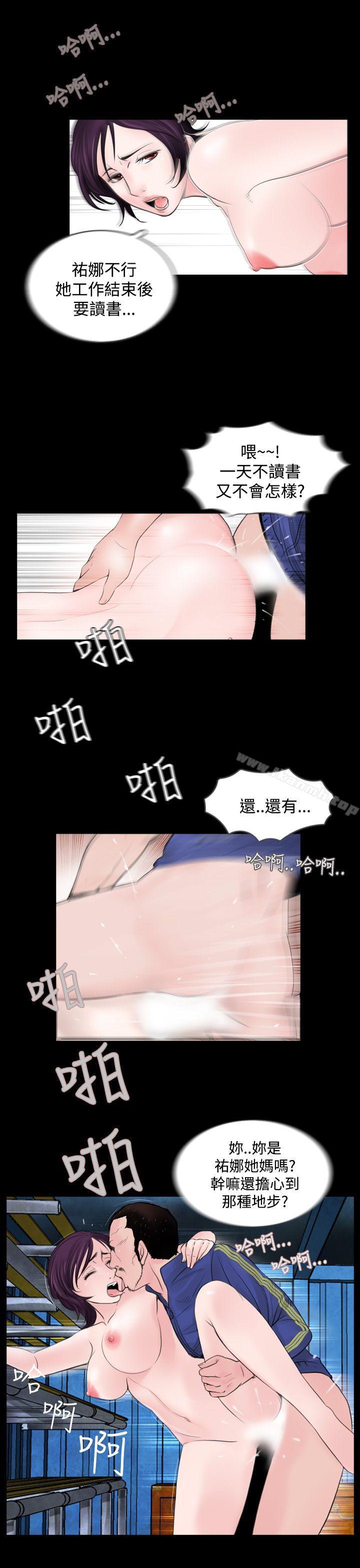失蹤，第3話，第 5 页