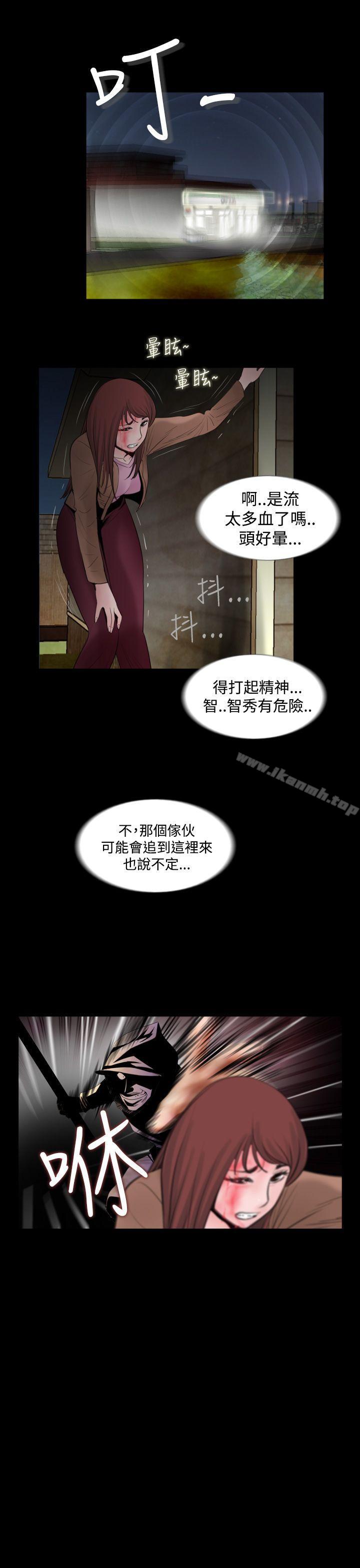 失蹤，第3話，第 21 页