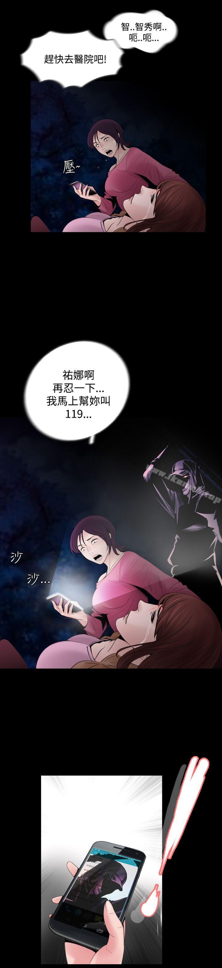 失蹤，第3話，第 15 页