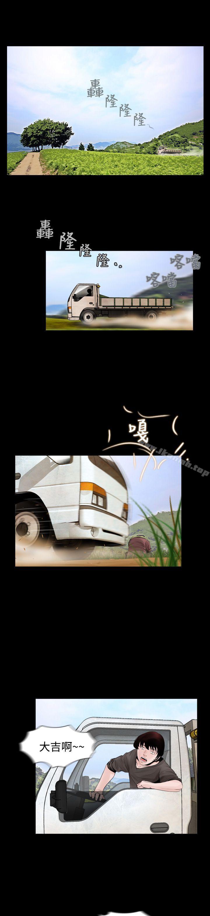 失蹤，第4話，第 5 页