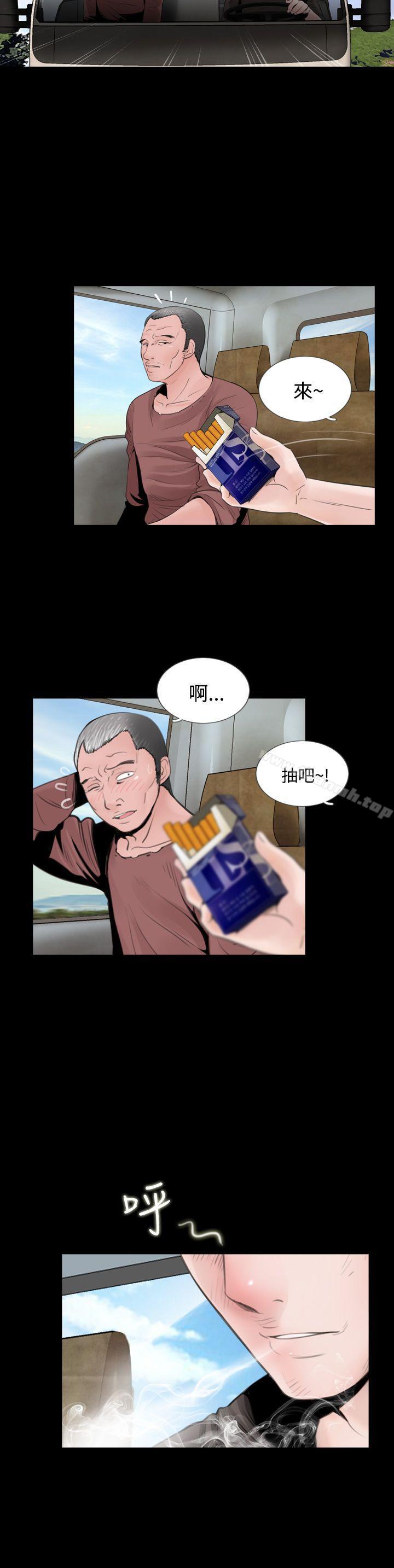 失蹤，第4話，第 8 页