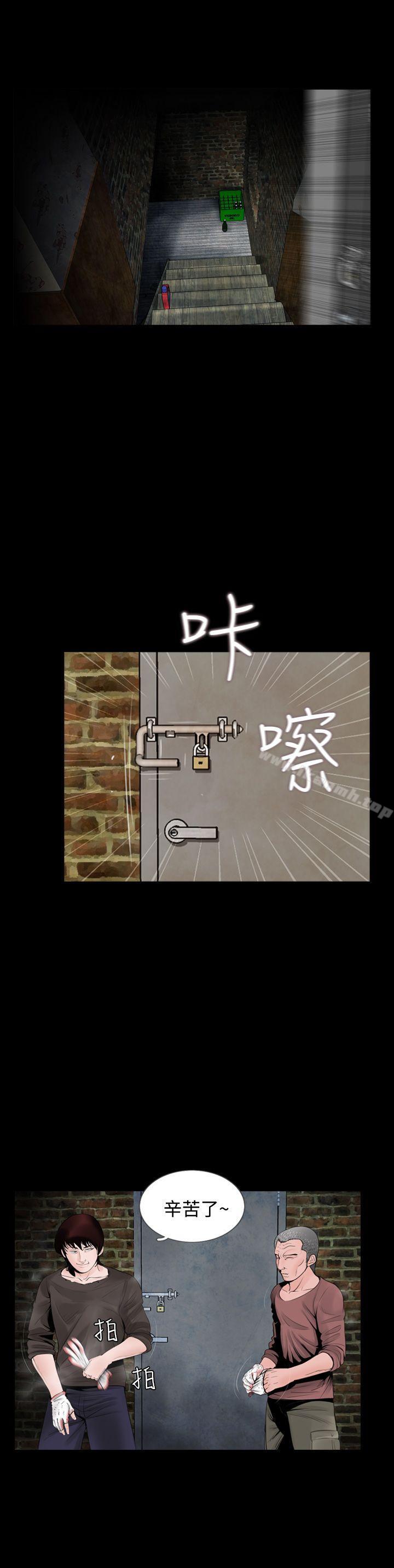 失蹤，第4話，第 15 页