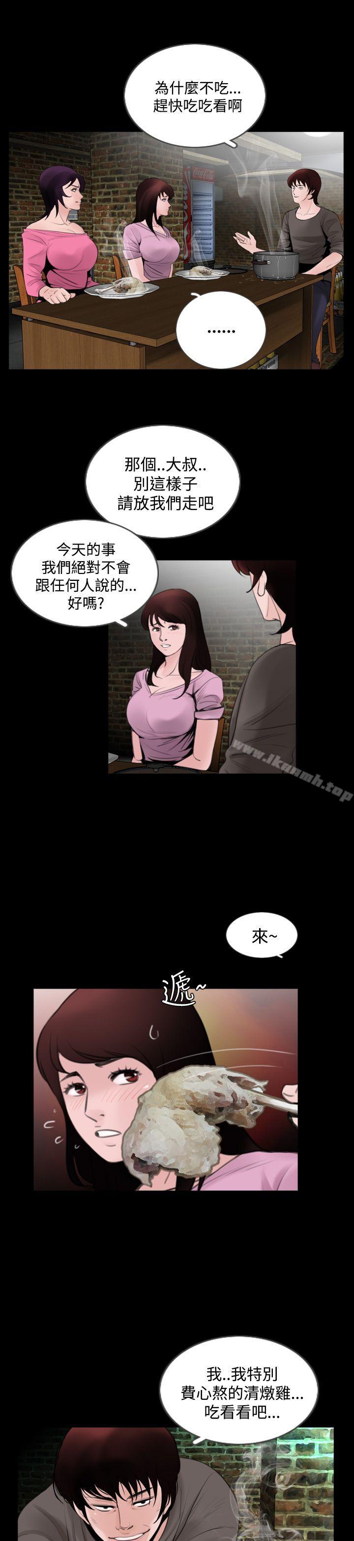 失蹤，第5話，第 5 页