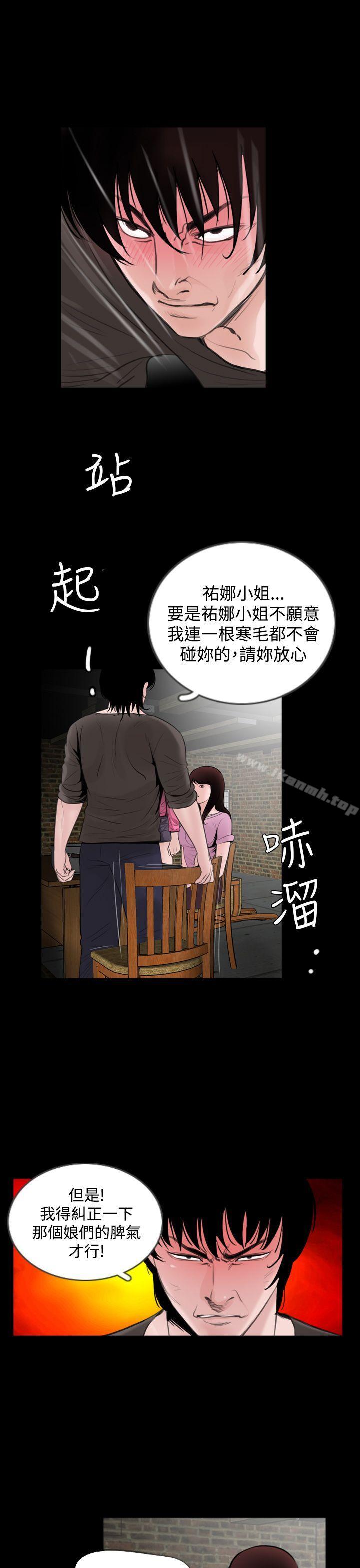 失蹤，第5話，第 11 页