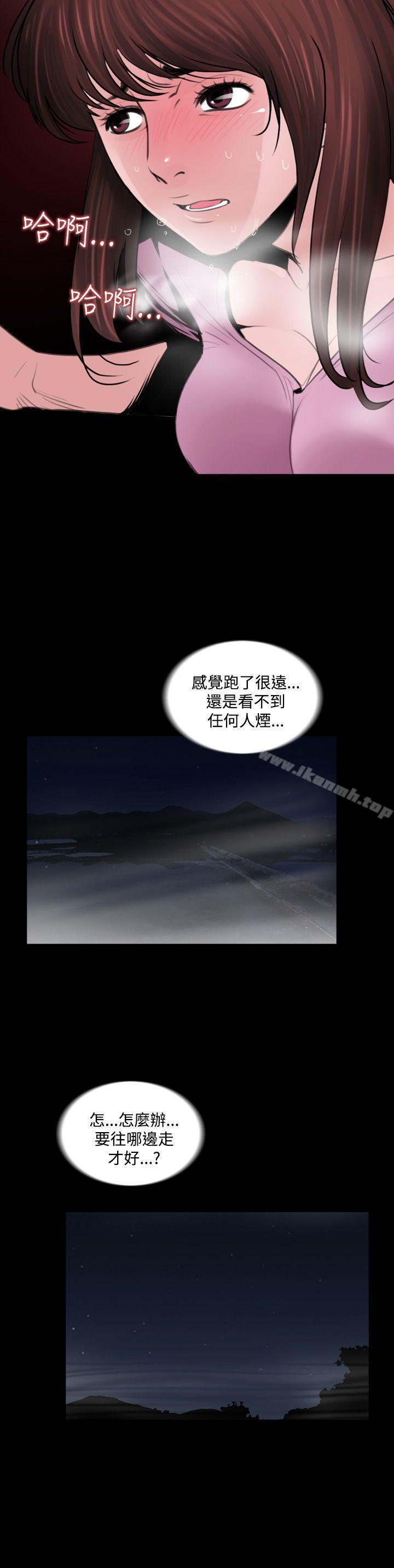 失蹤，第6話，第 5 页