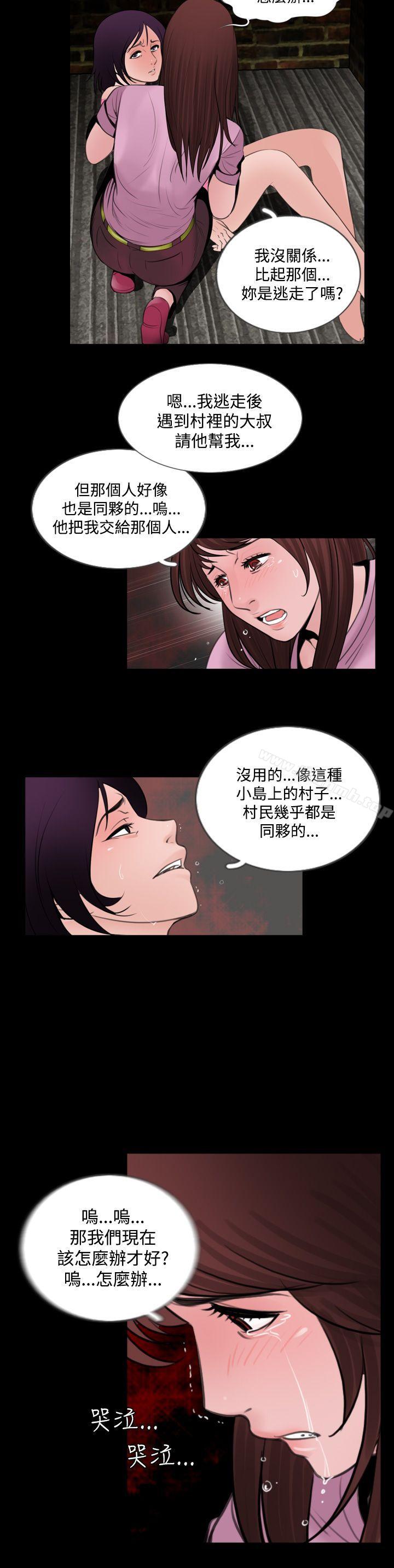 失蹤，第6話，第 21 页