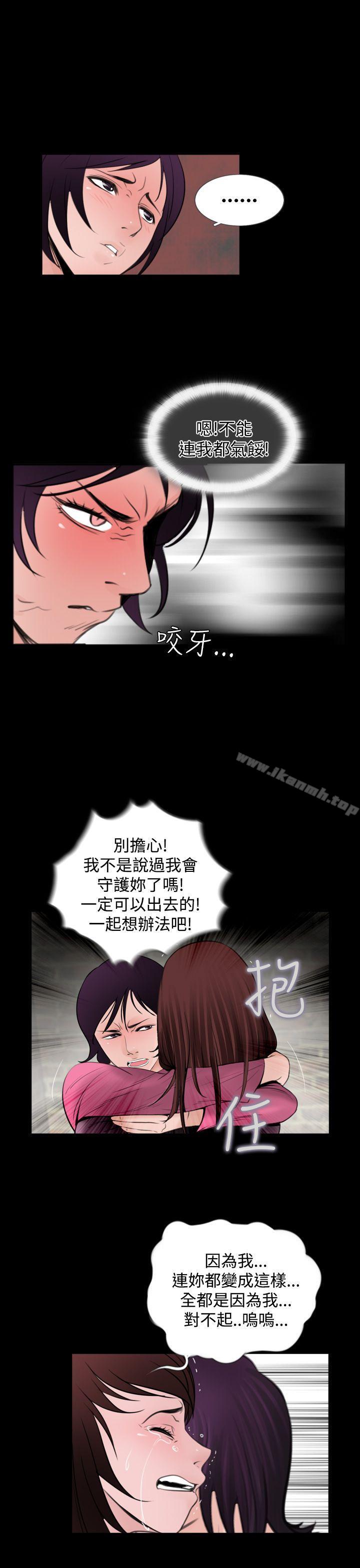 失蹤，第6話，第 22 页