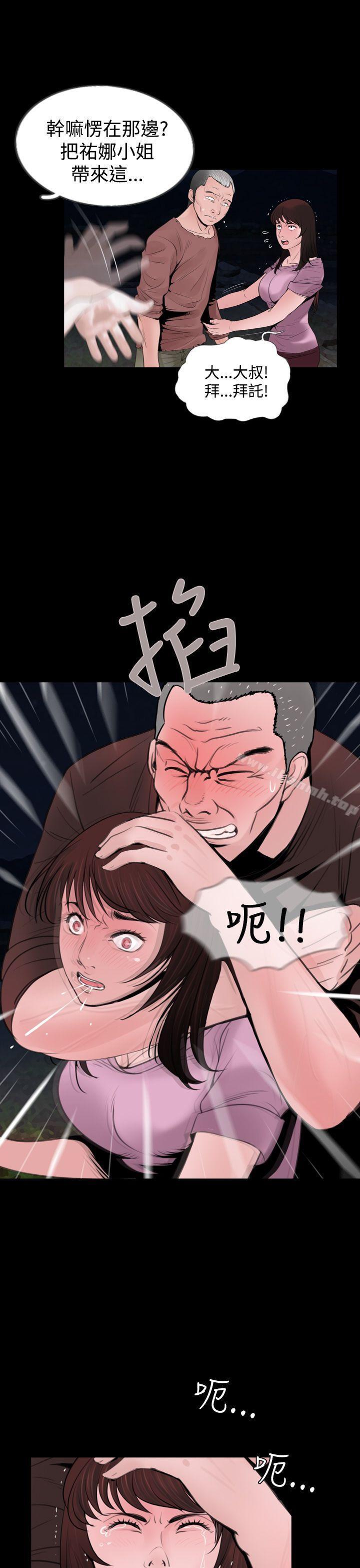 失蹤，第6話，第 12 页
