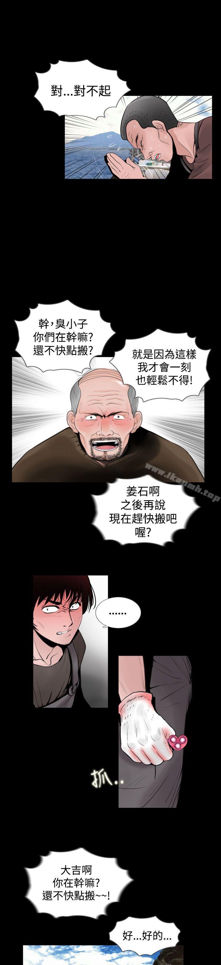 失蹤，第7話，第 11 页