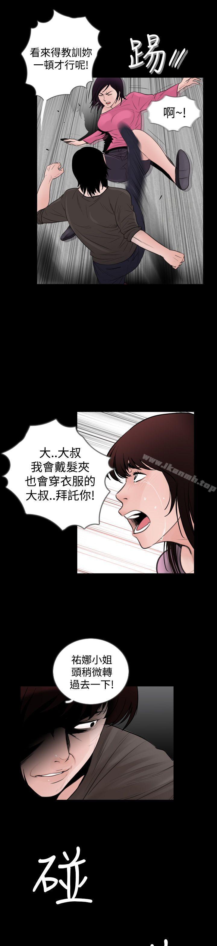 失蹤，第7話，第 21 页