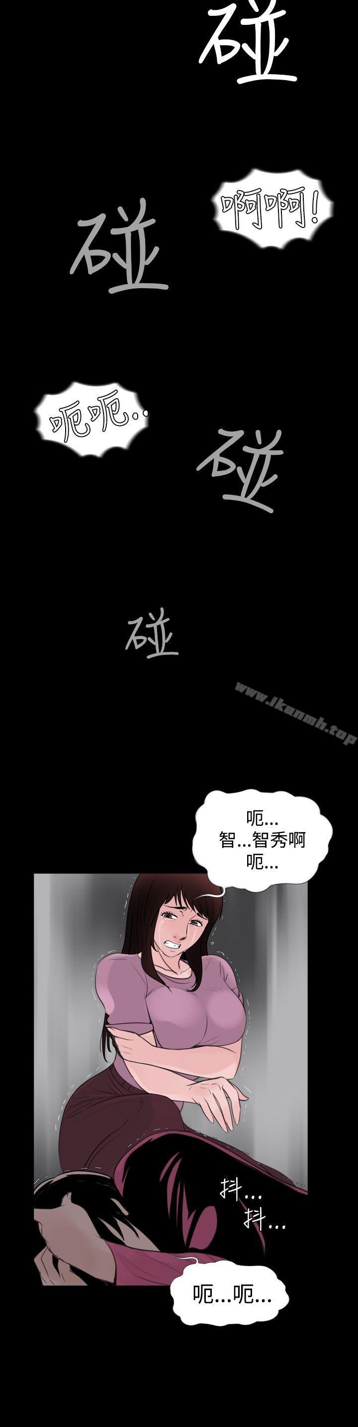 失蹤，第7話，第 22 页