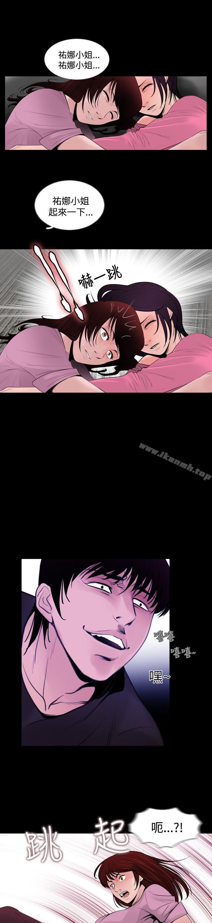 失蹤，第7話，第 15 页