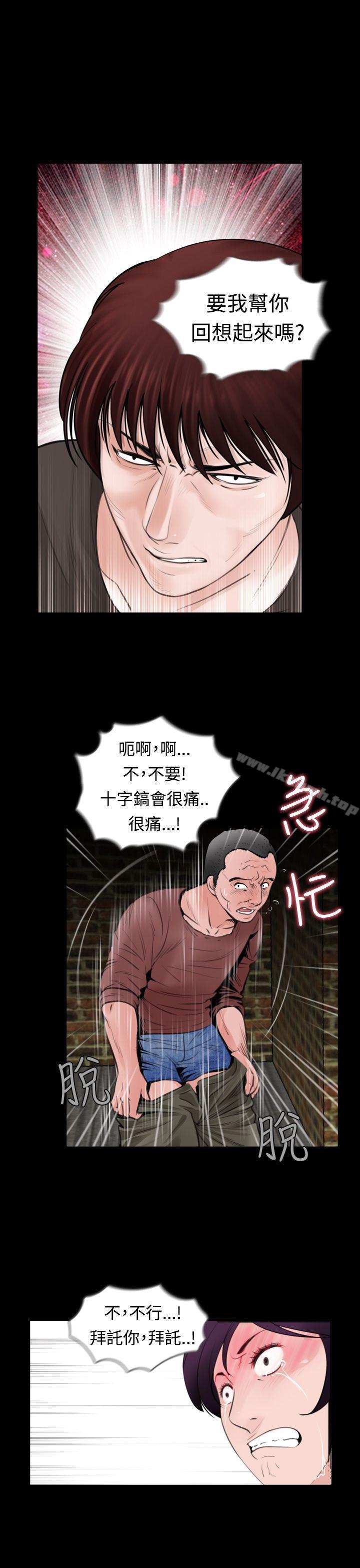 失蹤，第8話，第 5 页
