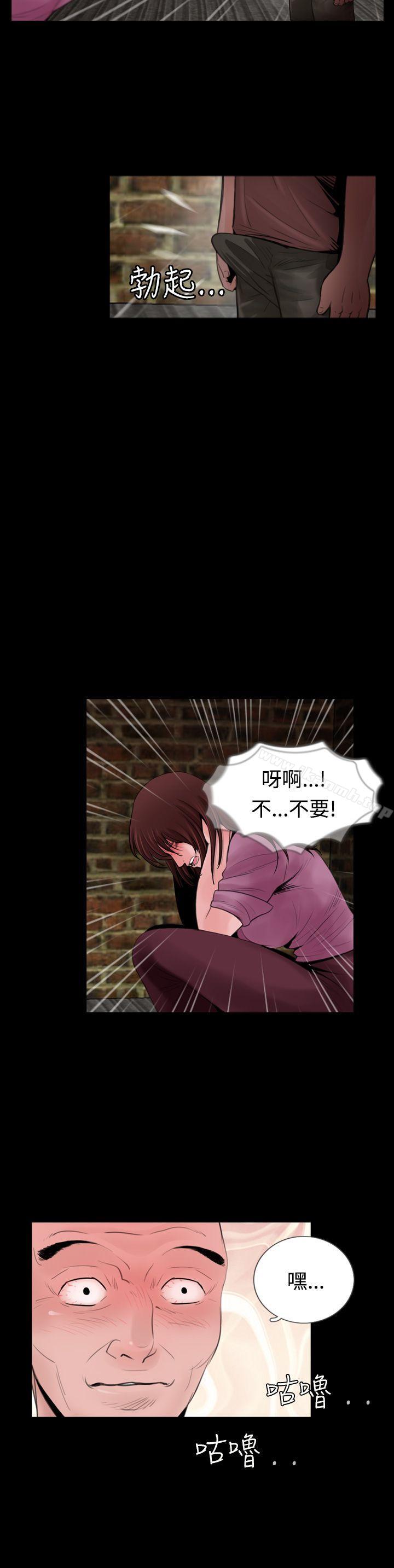 失蹤，第8話，第 22 页