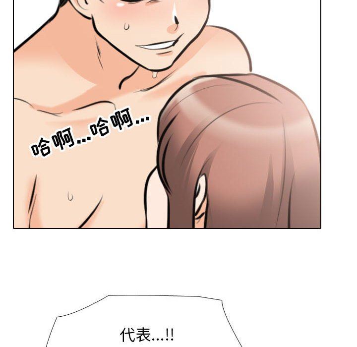 同事換換愛，第 108 話，第 78 页