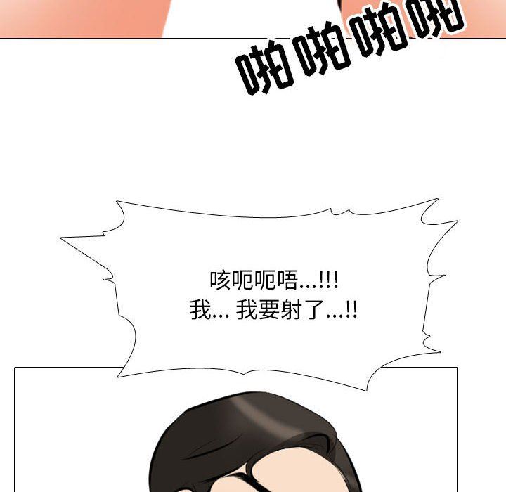 同事換換愛，第 108 話，第 82 页