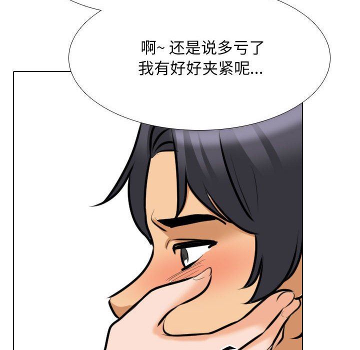 同事換換愛，第 108 話，第 24 页