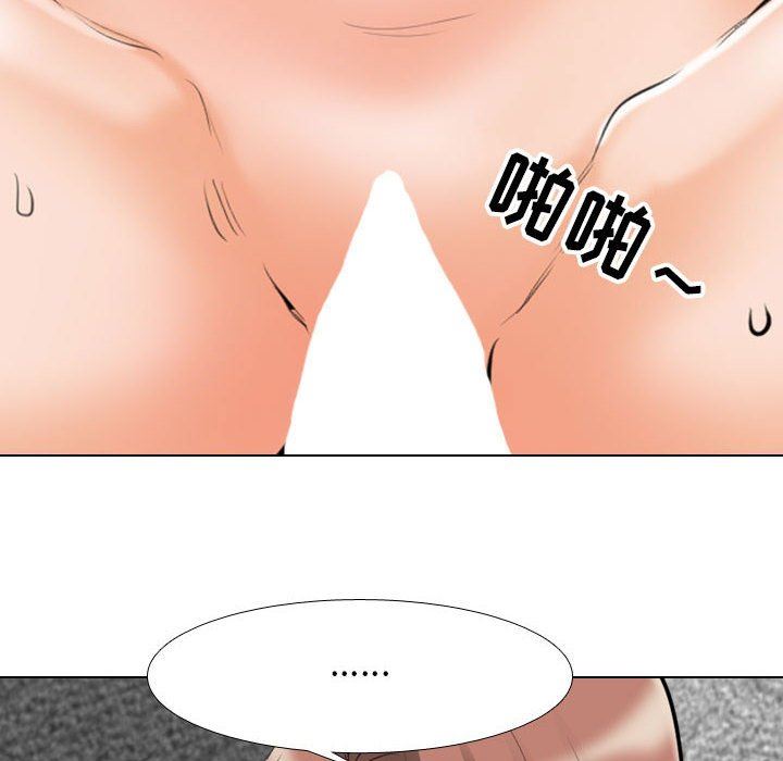 同事換換愛，第 108 話，第 52 页