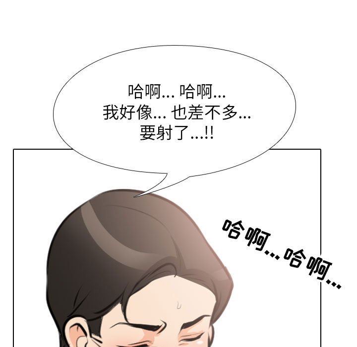 同事換換愛，第 108 話，第 77 页