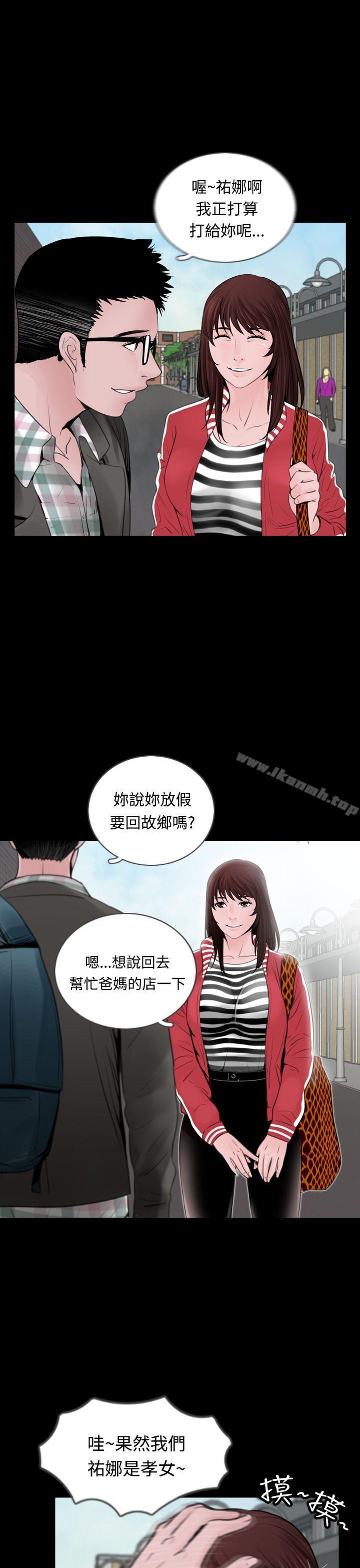失蹤，第9話，第 5 页