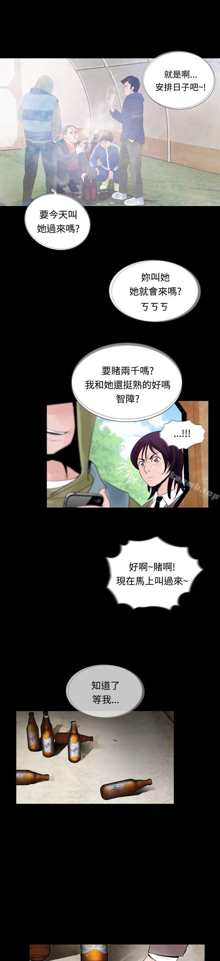 失蹤，第9話，第 11 页