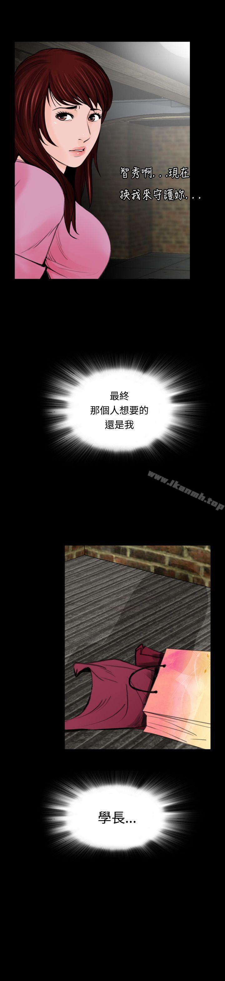 失蹤，第9話，第 21 页
