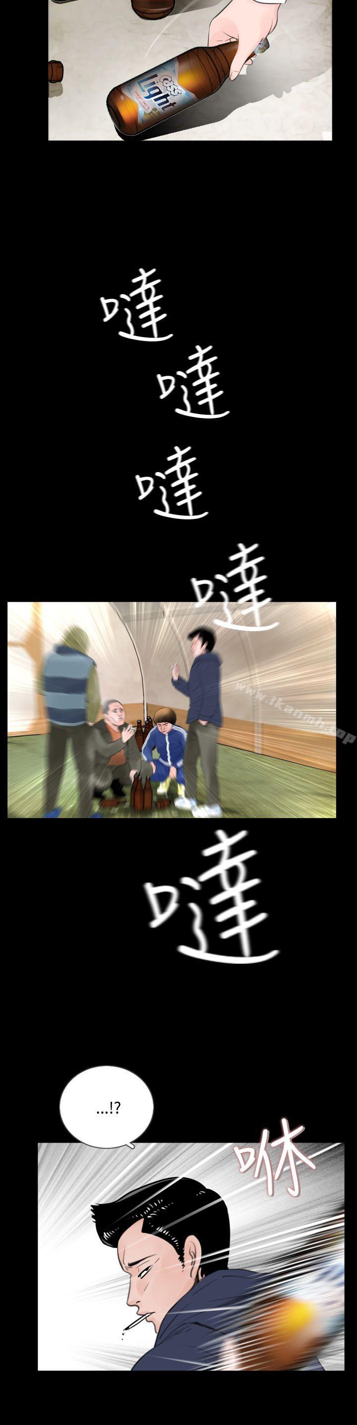 失蹤，第9話，第 12 页