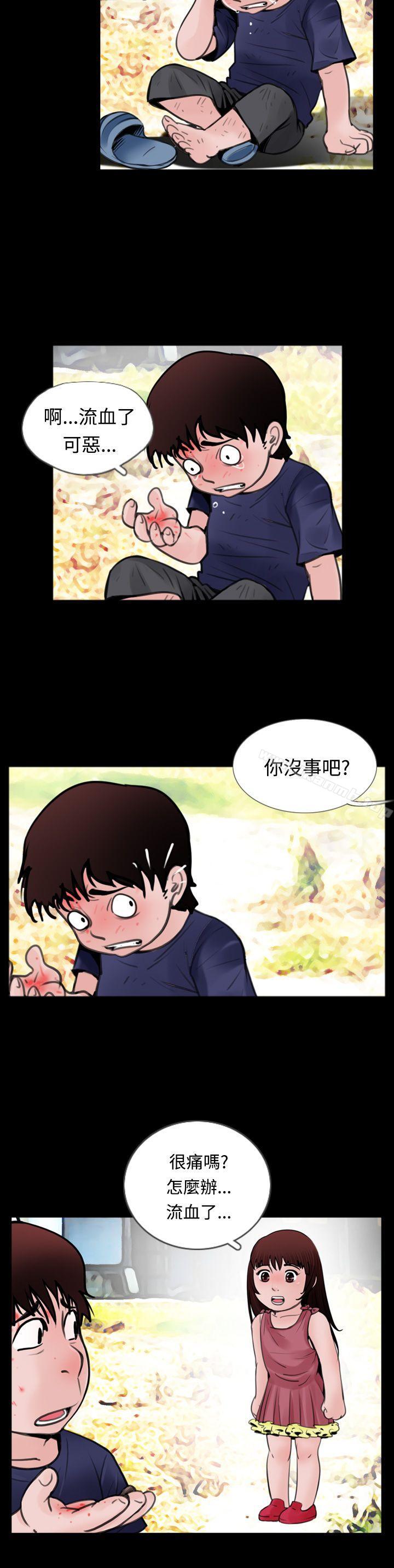 失蹤，第10話，第 11 页
