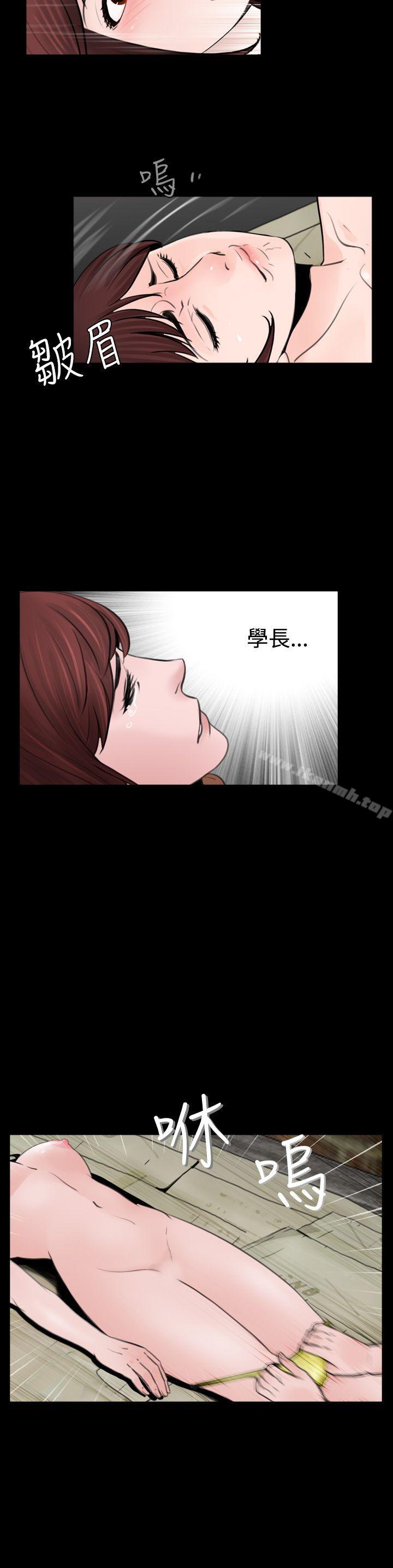 失蹤，第10話，第 21 页