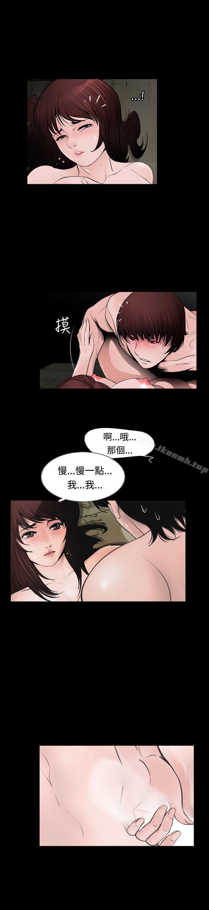 失蹤，第11話，第 5 页