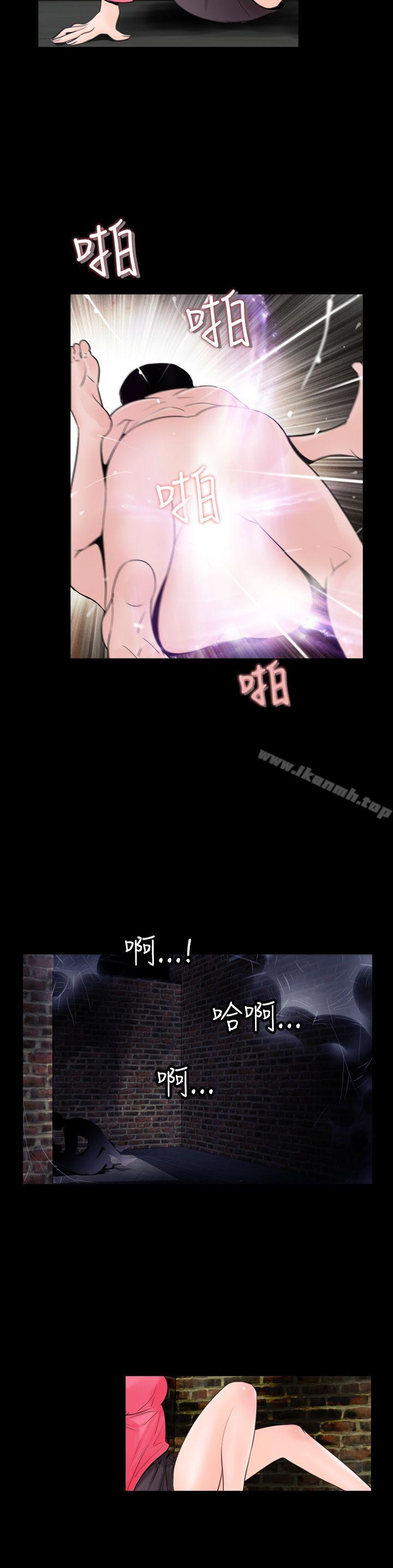失蹤，第11話，第 8 页