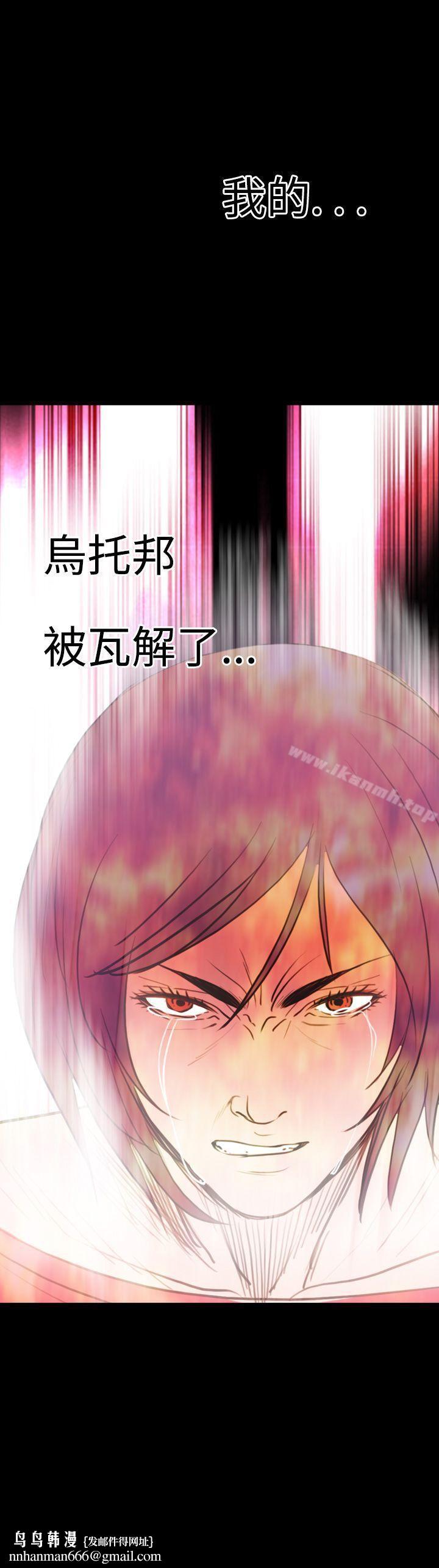 失蹤，第11話，第 22 页