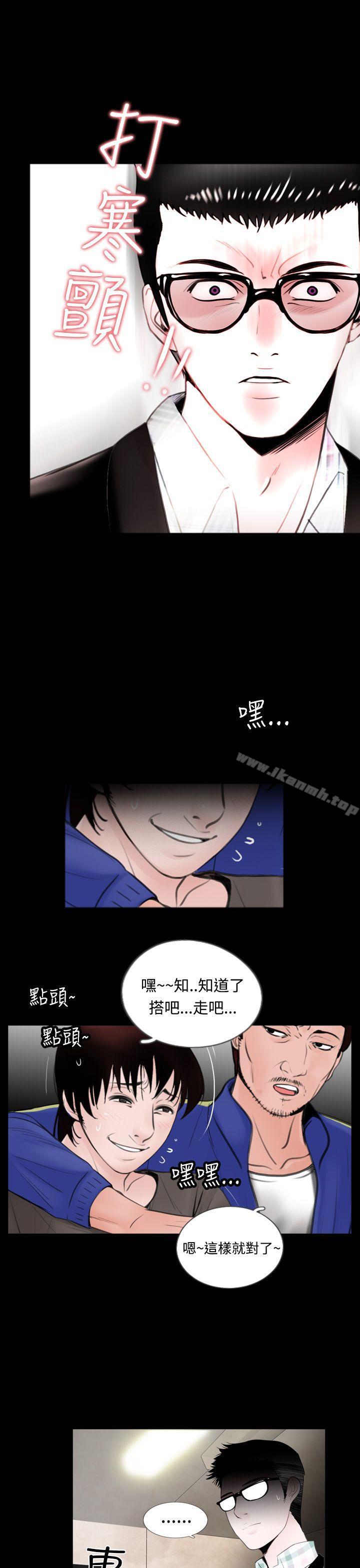 失蹤，第12話，第 21 页