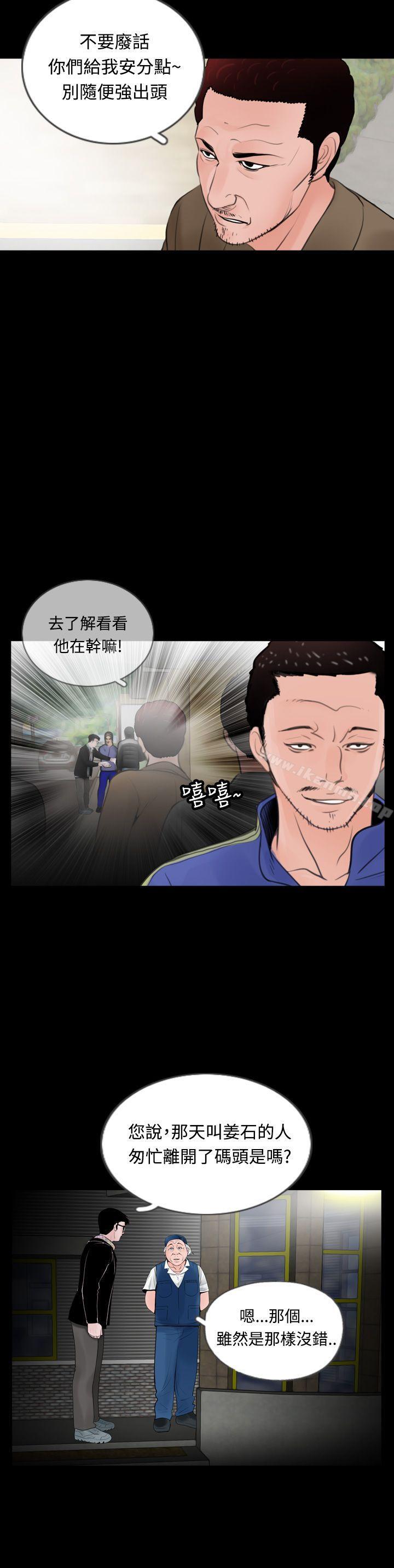失蹤，第12話，第 12 页