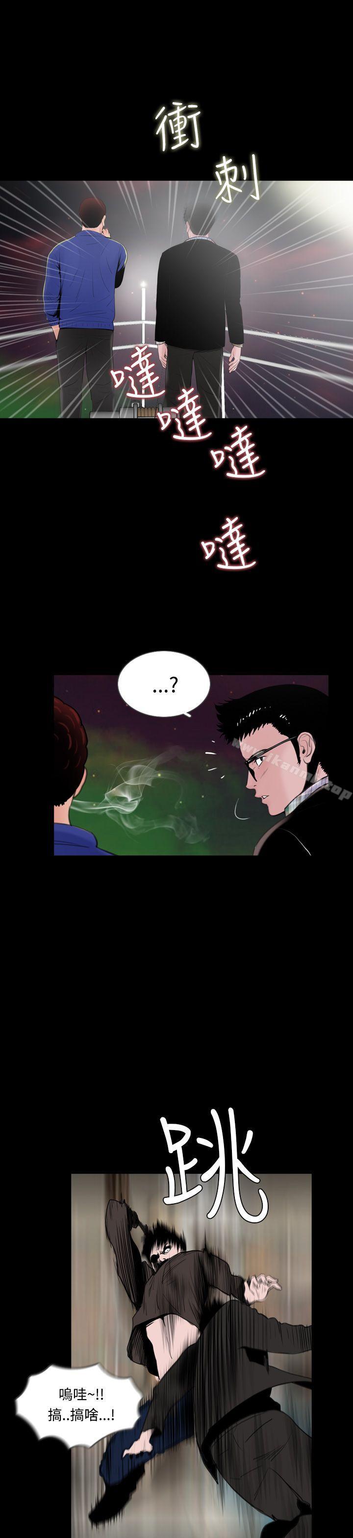 失蹤，第13話，第 11 页