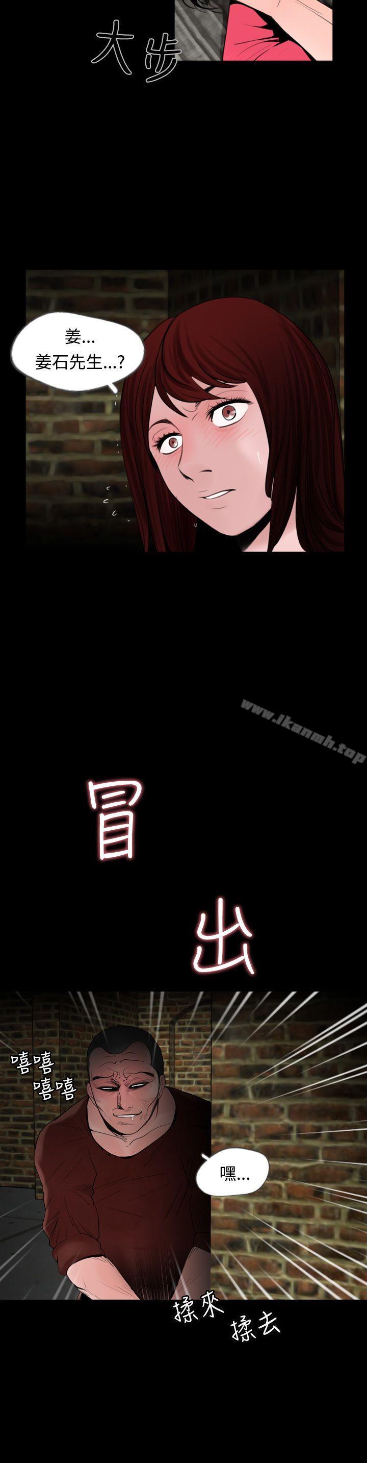 失蹤，第13話，第 21 页